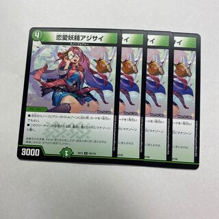 恋愛妖精アジサイ　4枚