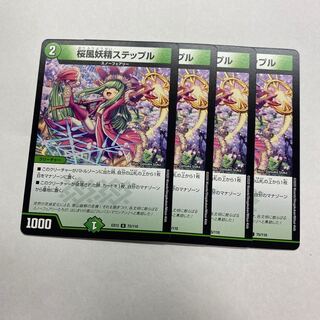 桜風妖精ステップル　4枚