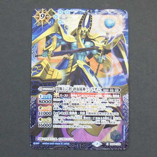 19777 闇輝石六将 砂海賊神ファラオム