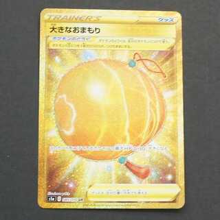 19778　大きなおまもり　UR