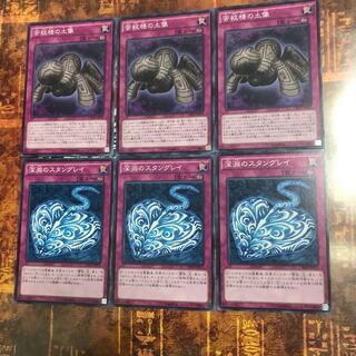 遊戯王★深淵のスタングレイ、苦紋様の土像★ノーマル各三枚★