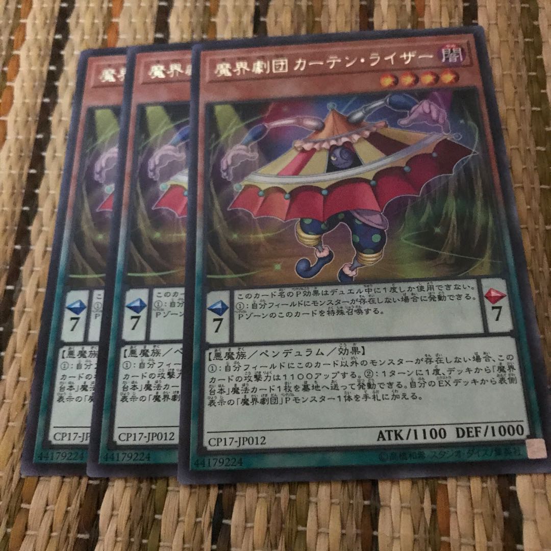 マドレース 魔界劇団カーテン・ライザー R