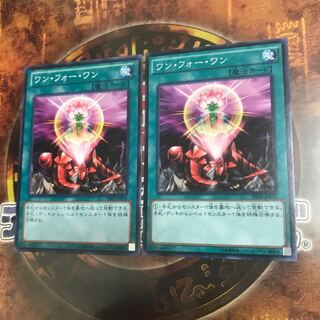 遊戯王★ワンフォーワン★ノーマル二枚★2