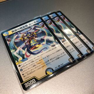 青寂の精霊龍 カーネル(4枚)