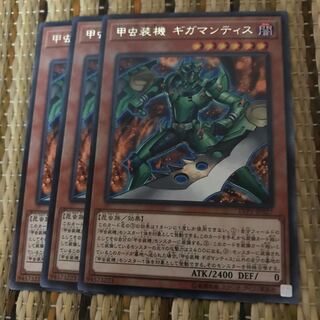 マドレース 甲虫装機 ギガマンティス R