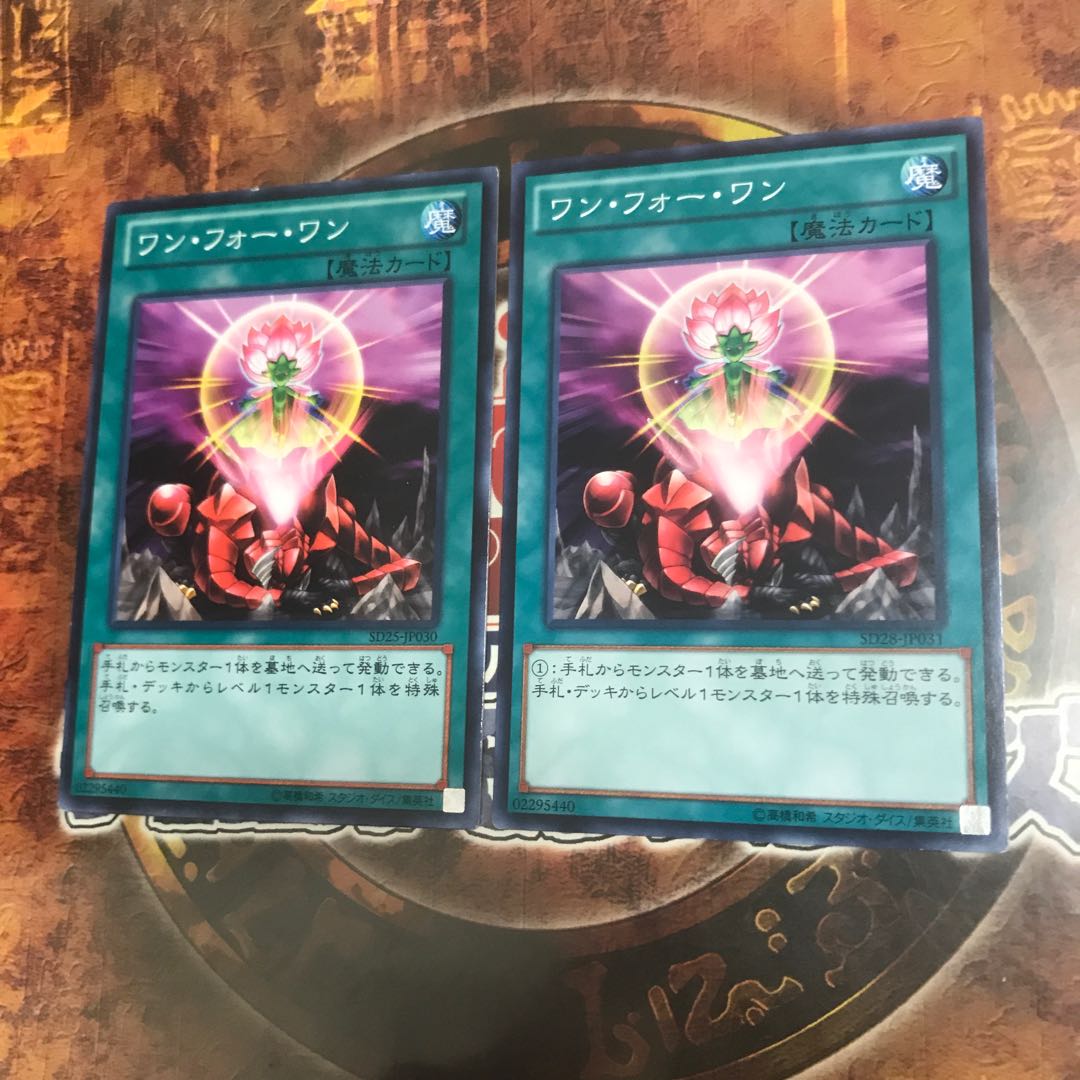 遊戯王★ワンフォーワン★ノーマル二枚★3