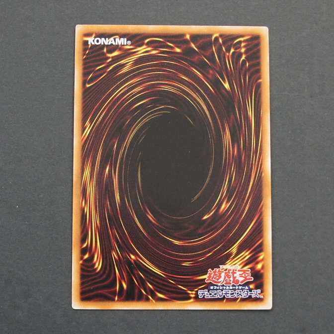 19780　禁じられた一滴　スーパーレア