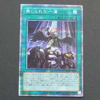 19781 禁じられた一滴 シークレット