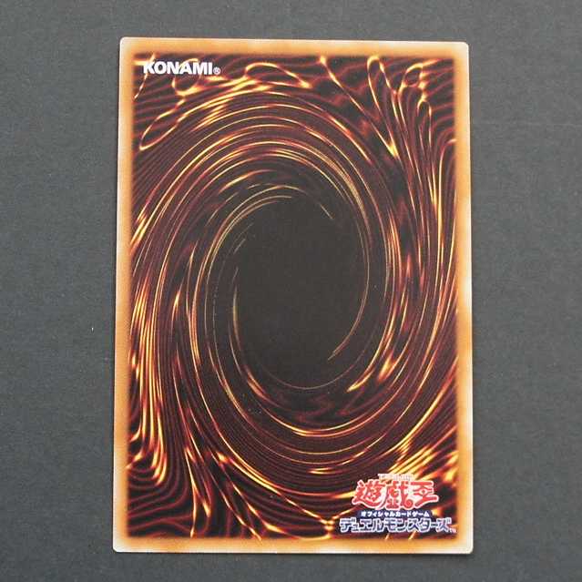 19781　禁じられた一滴　シークレット