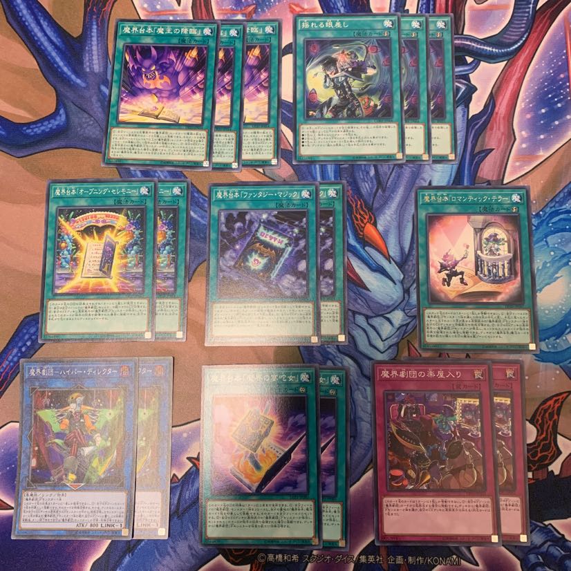 魔界劇団 デッキパーツ