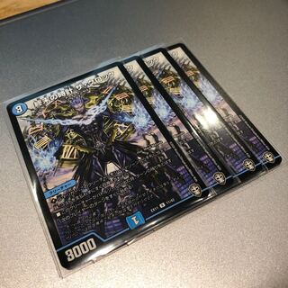 終末の時計 ザ・クロック(4枚) 4枚