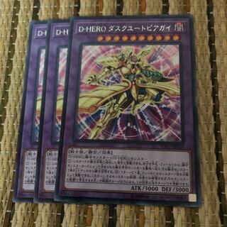 マドレース D-HERO ダスクユートピアガイ R