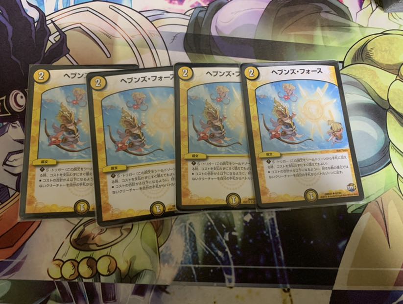 ヘブンズ・フォース