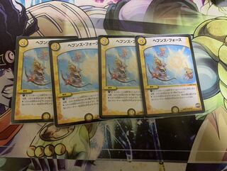 ヘブンズ・フォース