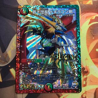 蒼き団長 ドギラゴン剣