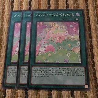 マドレース メルフィーのかくれんぼ ノーマル