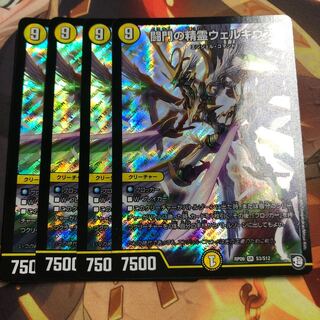 闘門の精霊ウェルキウス