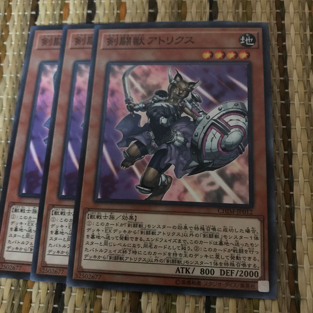 マドレース 剣闘獣アトリクス N