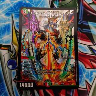 リュウセイ・天下五剣カイザー