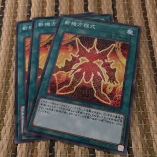 マドレース 斬機方程式 P-N