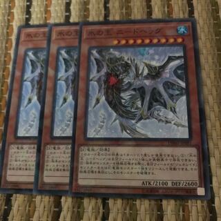 マドレース 氷の王 ニードヘッグ P-N