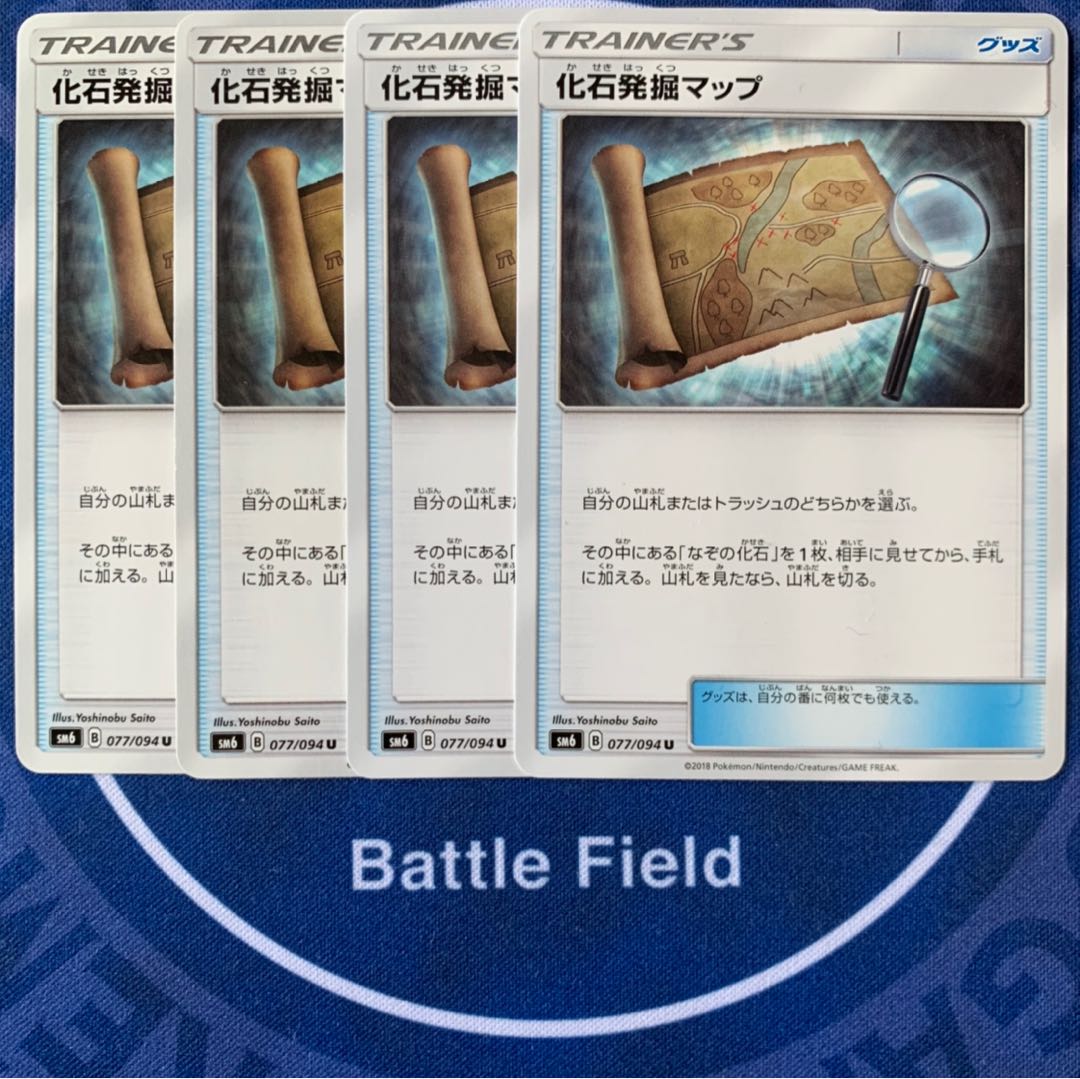 化石発掘マップ★