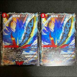 爆熱剣 バトライ刃｜爆熱天守 バトライ閣｜爆熱DX バトライ武神