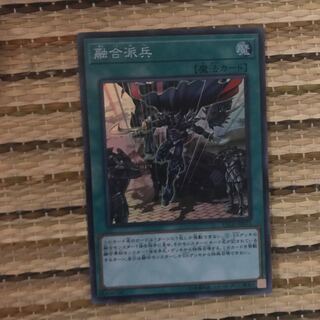 マドレース 融合派兵 SR