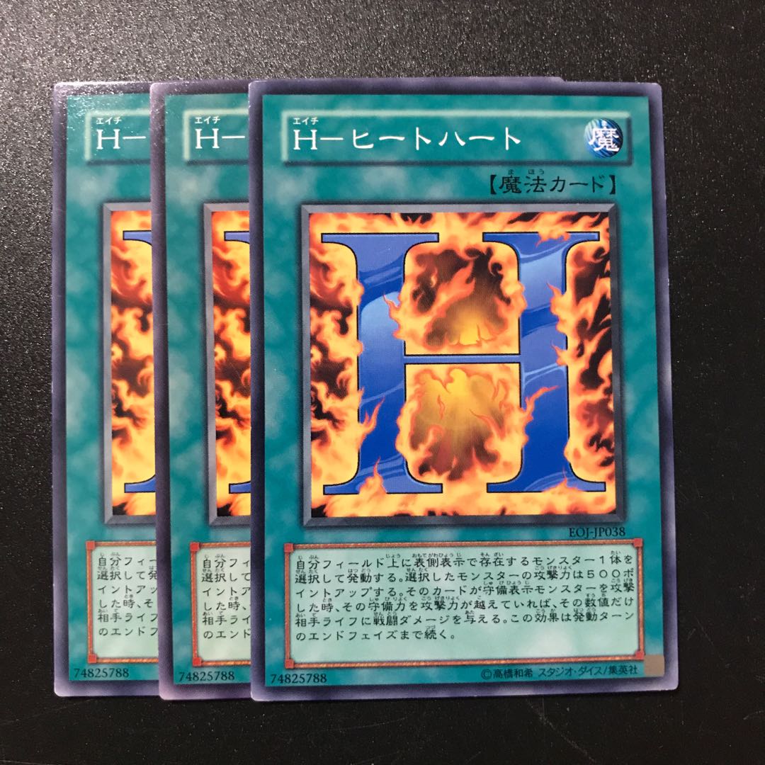 H-ヒートハート N