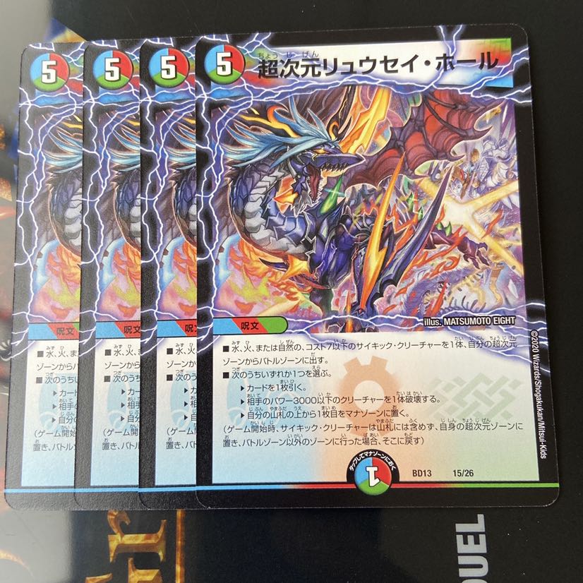 超次元リュウセイホール