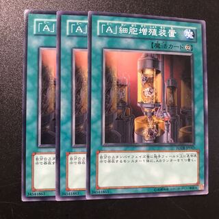 「A」細胞増殖装置 N