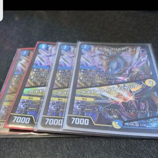 メヂカラ・コバルト・カイザー｜アイド・ワイズ・シャッター　4枚