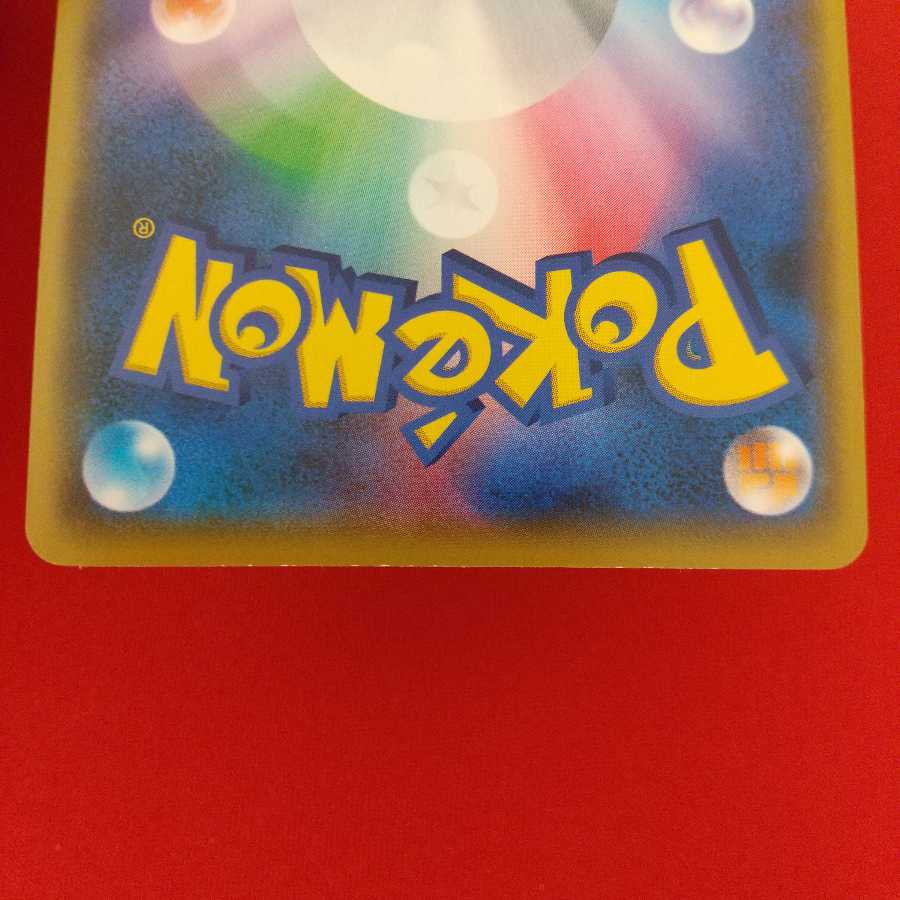 ふしぎなアメ U 4枚セット