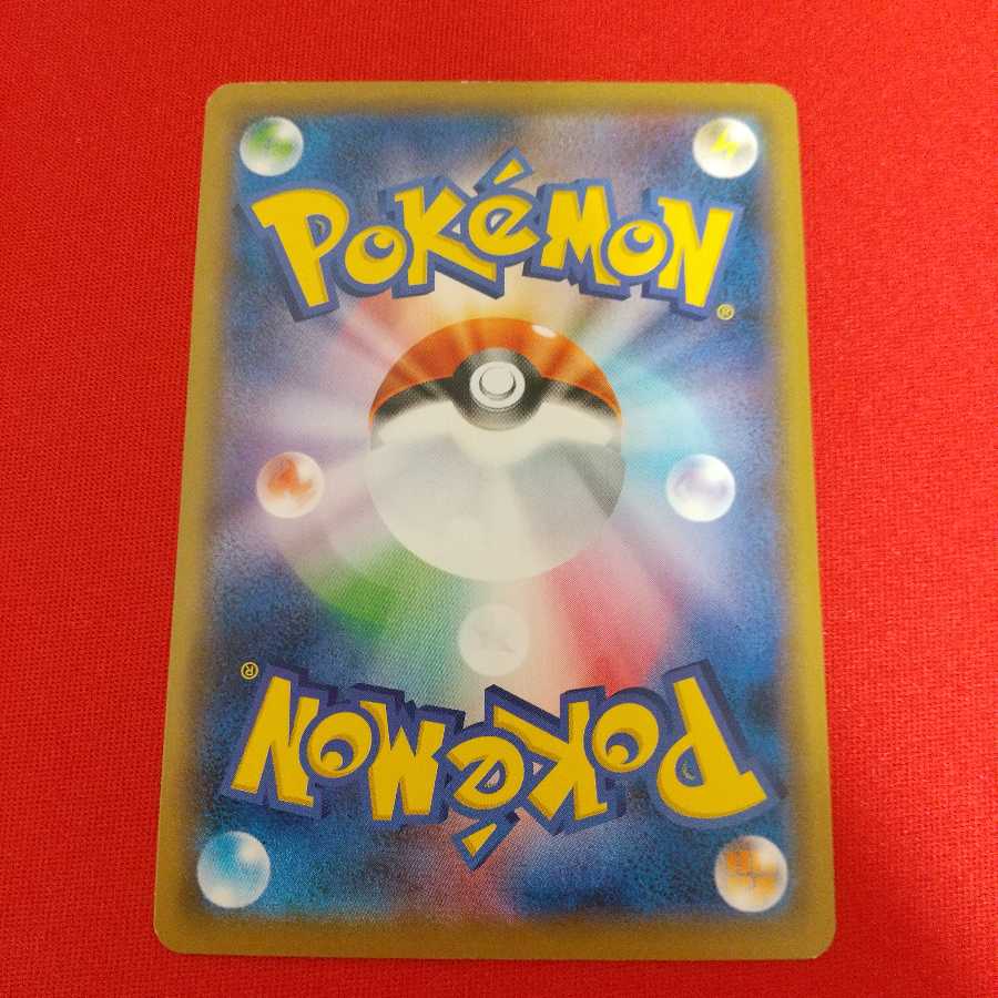 ふしぎなアメ U 4枚セット