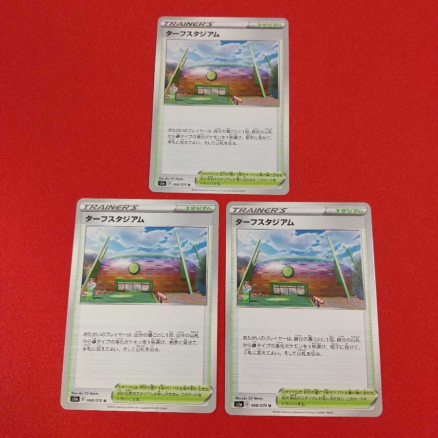 ハプウ 4枚 ターフスタジアム 3枚 ザマゼンタV SR セット《ブエミ様専用》