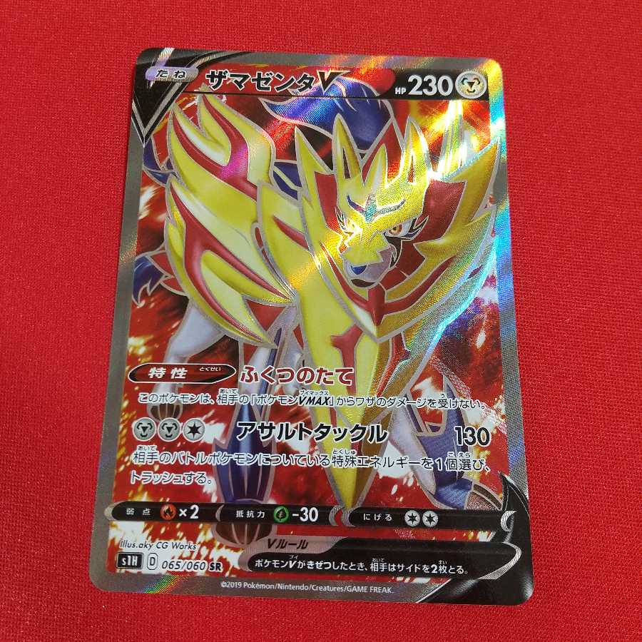 ハプウ 4枚 ターフスタジアム 3枚 ザマゼンタV SR セット《ブエミ様専用》