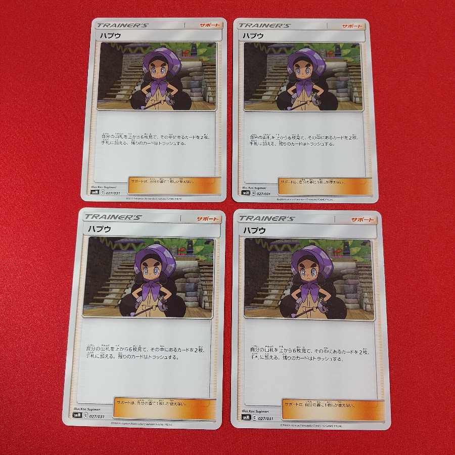 ハプウ 4枚 ターフスタジアム 3枚 ザマゼンタV SR セット《ブエミ様専用》