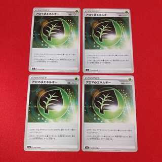 アロマ草エネルギー U 4枚セット