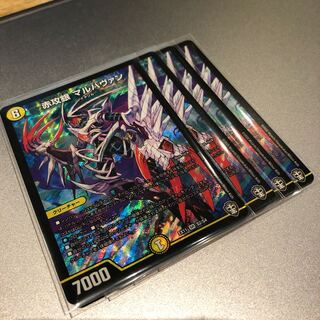 赤攻銀 マルハヴァン(4枚) 4枚