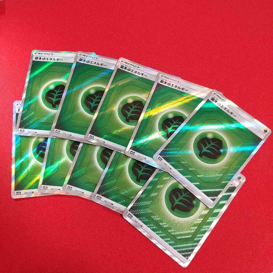 基本草エネルギー SR 10枚セット