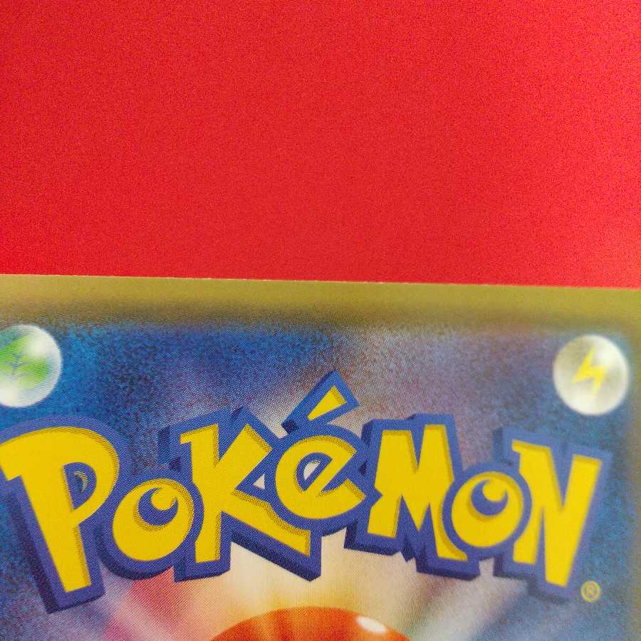 基本草エネルギー SR 10枚セット