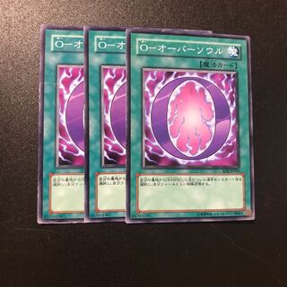 O-オーバーソウル N