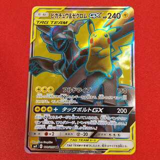 ピカチュウ＆ゼクロムGX SR