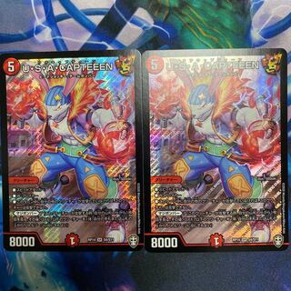 U・S・A・CAPTEEEN