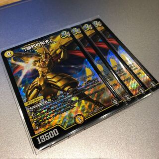 「勝利の栄光」(4枚)