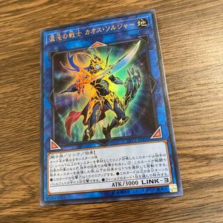 混沌の戦士 カオス・ソルジャー UR