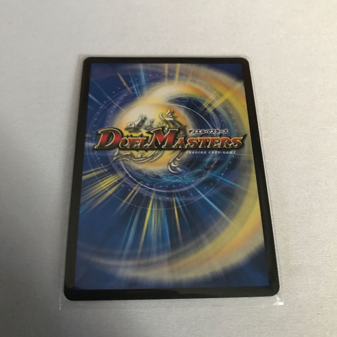 雷龍 ヴァリヴァリウス