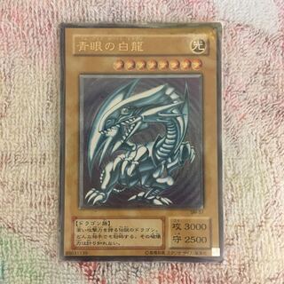 ジャンク品 青眼の白龍 ブルーアイズホワイトドラゴン