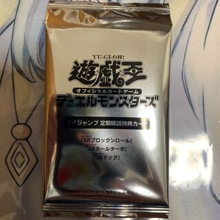 定期購読特典　SRブロックンロール　SRカールターボ　DDドッグ