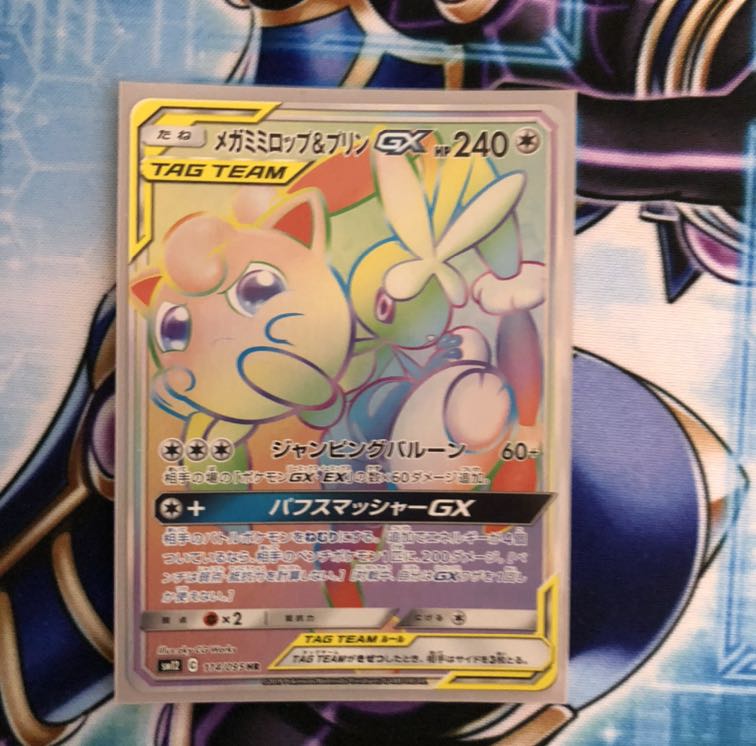 メガミミロップ＆プリンGX HR